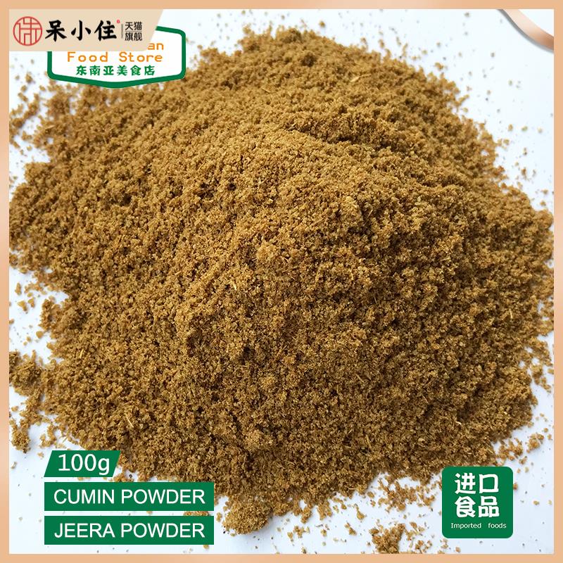 INDIAN 印度 MADHVIK CUMIN POWDER JEERA POWDER 孜然粉 100g克