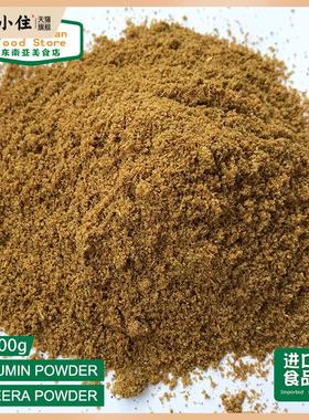 INDIAN 印度 MADHVIK CUMIN POWDER JEERA POWDER 孜然粉 100g克