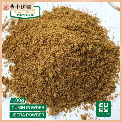 INDIAN 印度 MADHVIK CUMIN POWDER JEERA POWDER 孜然粉 100g克