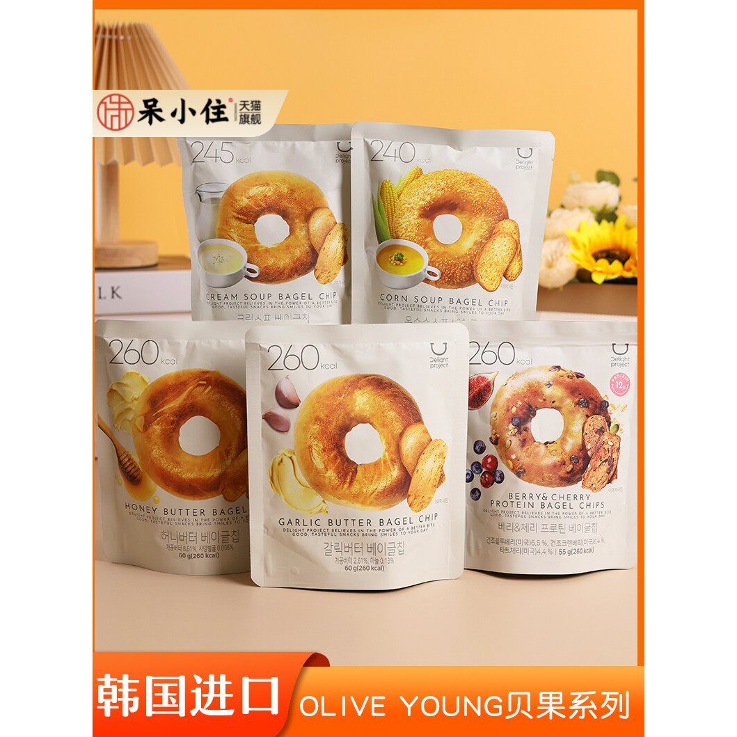 3件包邮 韩国零食联名oliveyoung饼干薄脆片碱水结蒜香蜂蜜贝果干