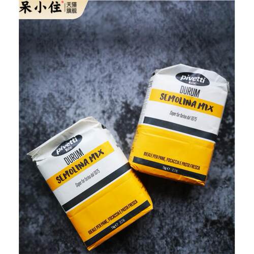 三文尼娜硬质杜兰小麦手工意面粉1KG*10袋pivetti面粉拍饼粉披萨