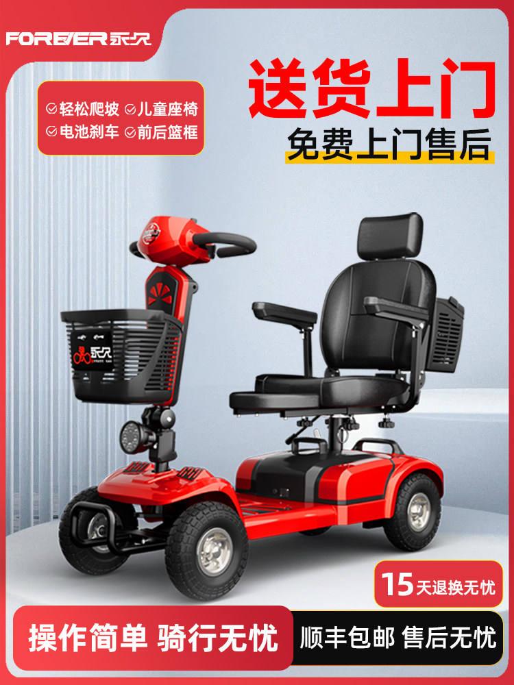 永久新款老年代步车四轮电动残疾助力家专用双人老人电瓶车可折叠