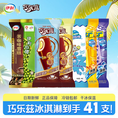伊利冰淇淋巧乐兹雪糕苦咖啡冰棒