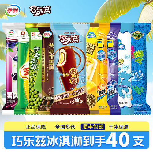 伊利冰淇淋巧乐兹雪糕苦咖啡冰棒