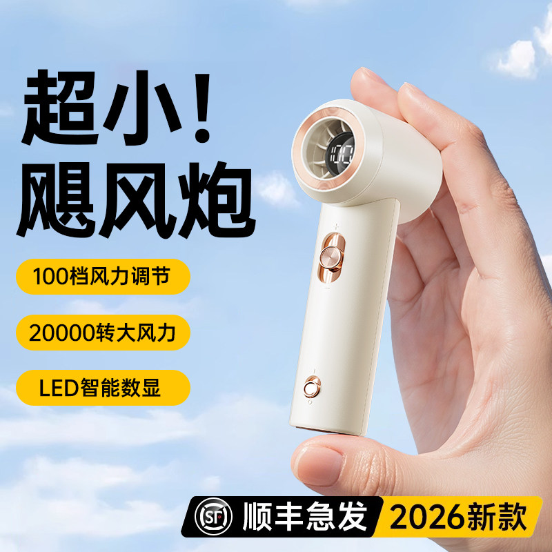 【100档迷你空调】慕向手持小风扇超强力小空调随身制冷便携式迷你静音usb充电2026新款小型涡轮户外降温神器