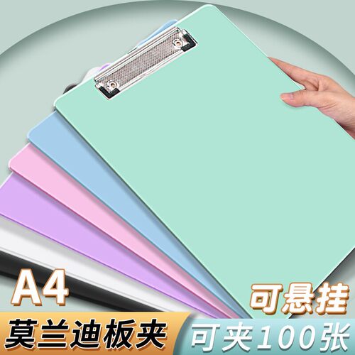 A4板夹资料夹强力金属夹pp多功能写字垫板办公用品大全试卷整理夹