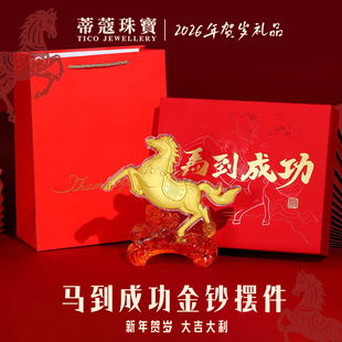蒂蔻珠宝黄金摆件马到成功金钞摆件足金金片收藏马年本命年礼物