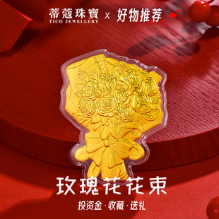 蒂蔻珠宝黄金金片玫瑰花束金钞足金手捧花金摆件送女友生日礼物