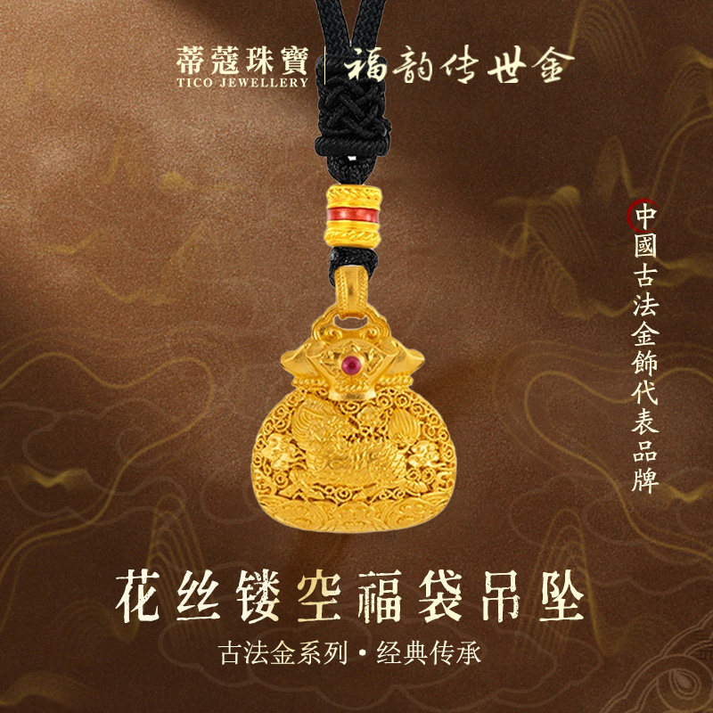 蒂蔻珠宝足金999福袋黄金吊坠花丝珐琅古法金麒麟福袋项链