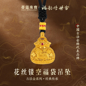 蒂蔻珠宝足金999福袋黄金吊坠花丝珐琅古法金麒麟福袋项链