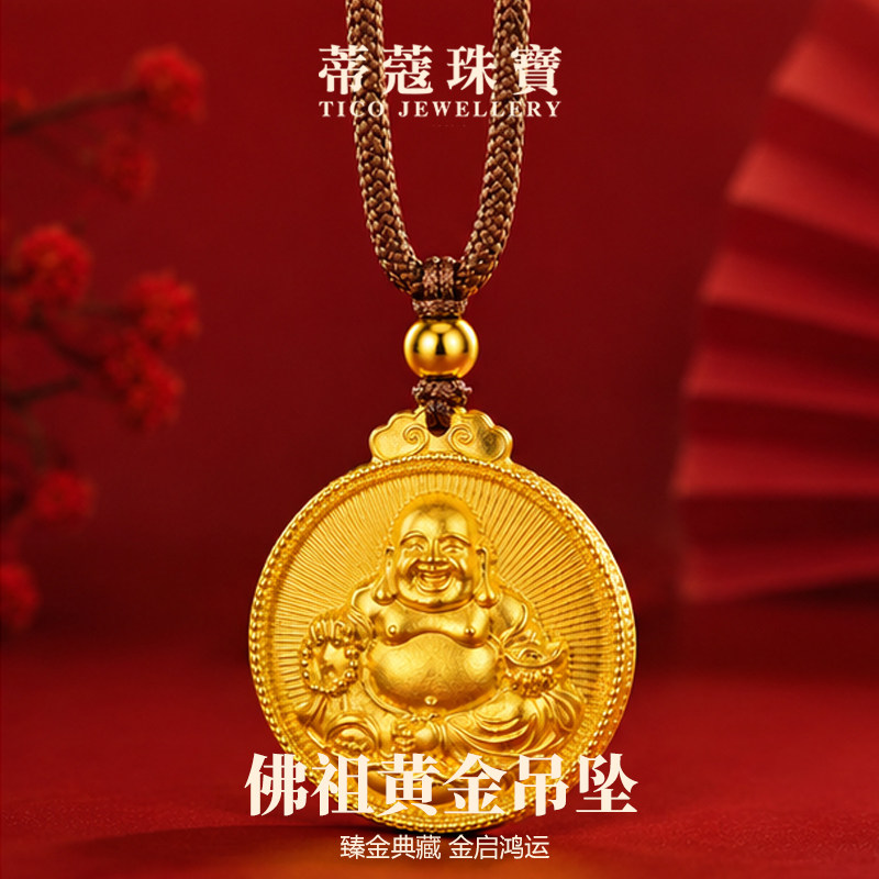 蒂蔻珠宝足金999古法黄金佛祖吊坠生日礼物送礼送女朋友送老婆