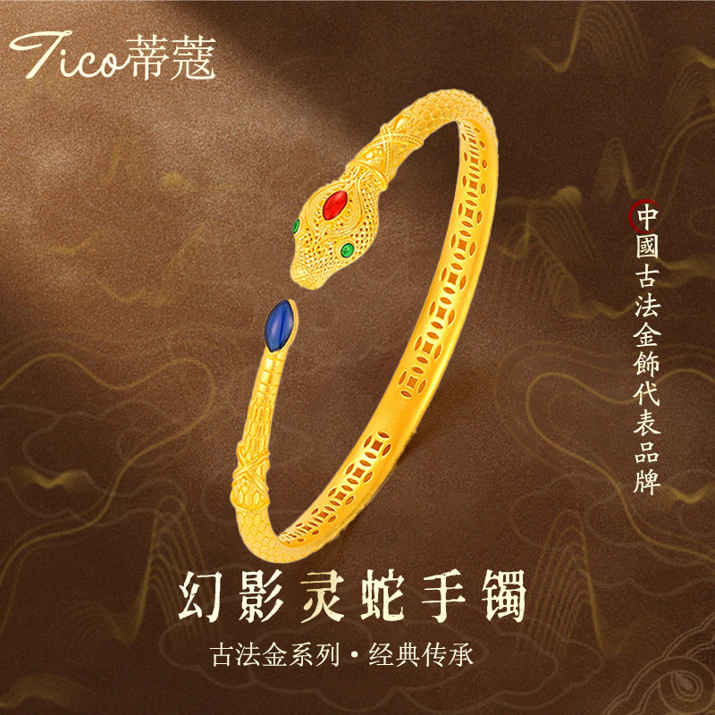 蒂蔻珠宝足金999生肖蛇黄金手镯女款古法金珐琅蛇年金镯子