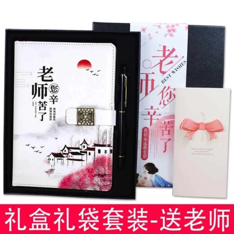 教师节礼物2024新款送老师的礼实用物礼品送男女幼儿园小学生新品