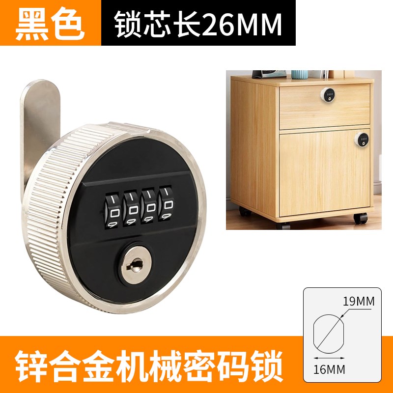 金四舌机械密码锁转门锁文件柜木柜位抽屉锁忘记密码新品