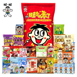 旺旺巨型小朋友零食超大礼包送礼生日礼物饼干休闲组合小吃2380g