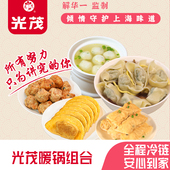 光茂鱼圆猪油渣大馄饨阿婆蛋饺小肉圆半成品