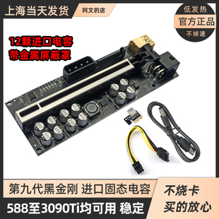 黑金刚速桥 009s USB3.0 E显卡延长转接线1X转16X延长线Riser PCI