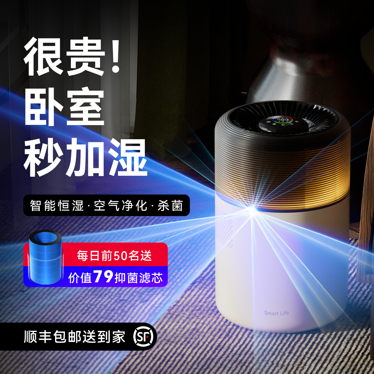 补贴15%】母婴大容量无雾加湿器