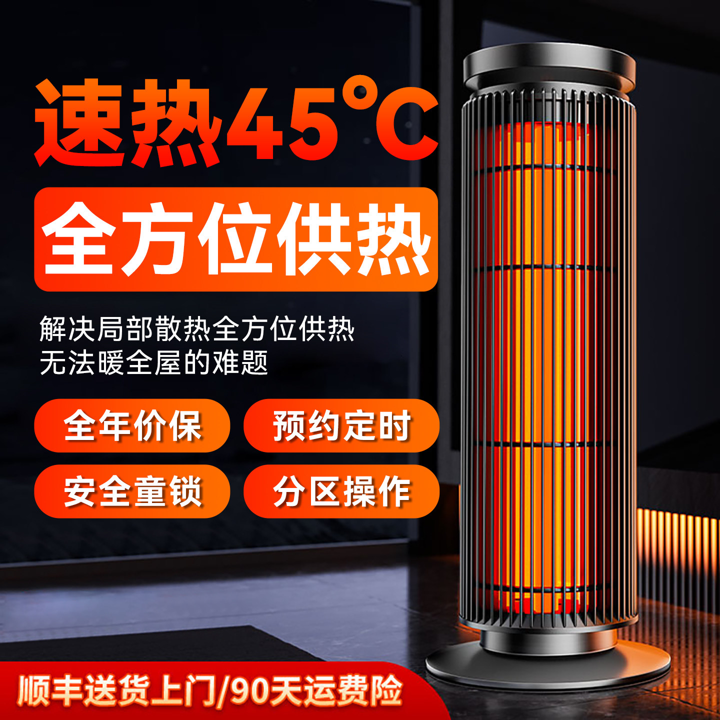 暖风机家用取暖器速热大空间供暖2025新款节能电暖气