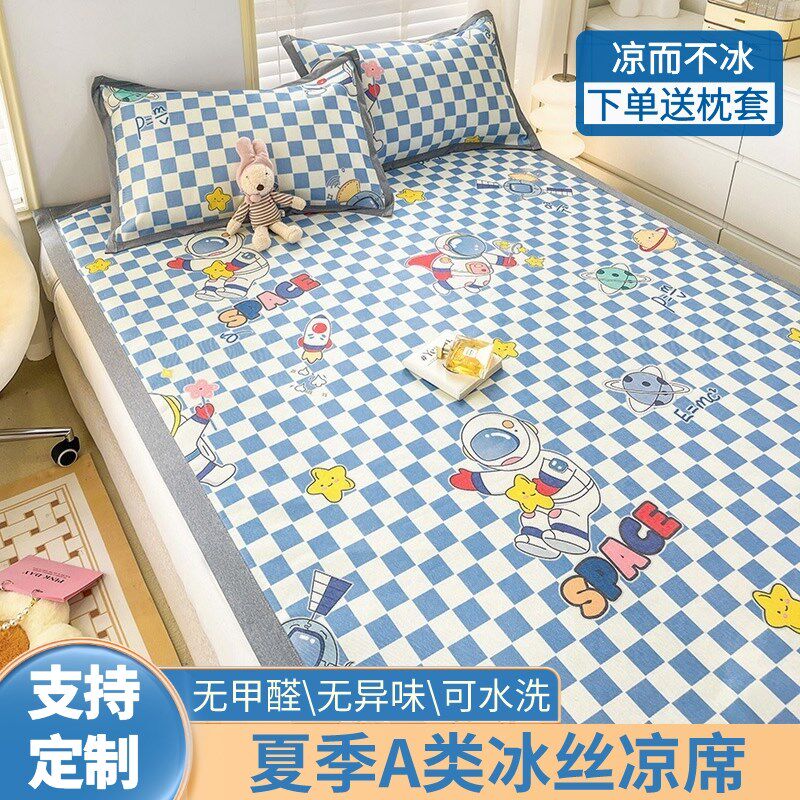 定制冰丝凉席卡通夏季A类空调席子榻榻米儿童135*190床上下铺防滑