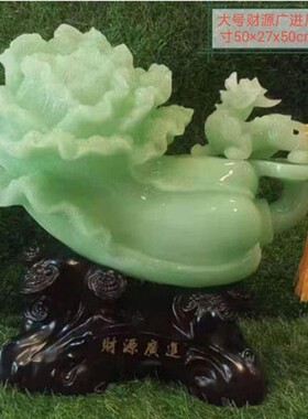 新中式玉白菜摆件家居电视柜办公桌玄关摆设开业乔迁庆典商务礼品