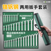 沃尔范梅开两用扳手工具套装 梅花开口板子架子工专用呆死扳手大全