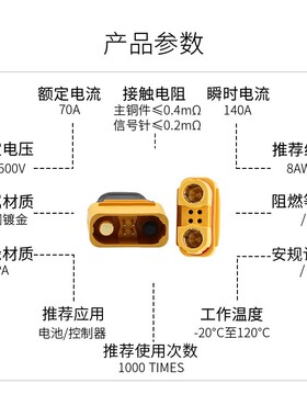 AS150U插头带信号针防水打火大电流35cm硅胶线植保机连接器公母头