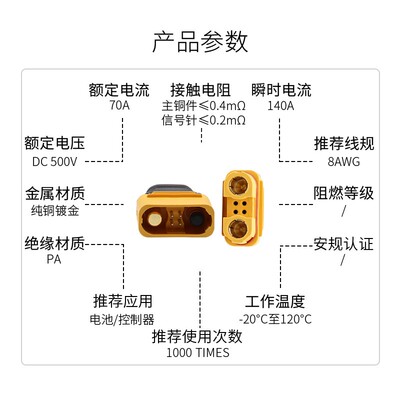 AS150U插头带信号针防水打火大电流35cm硅胶线植保机连接器公母头