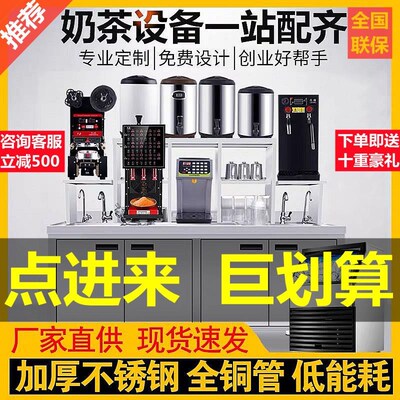 奶茶店设备全套冷藏柜工作台奶茶机饮品店水吧台奶茶操作台商直销
