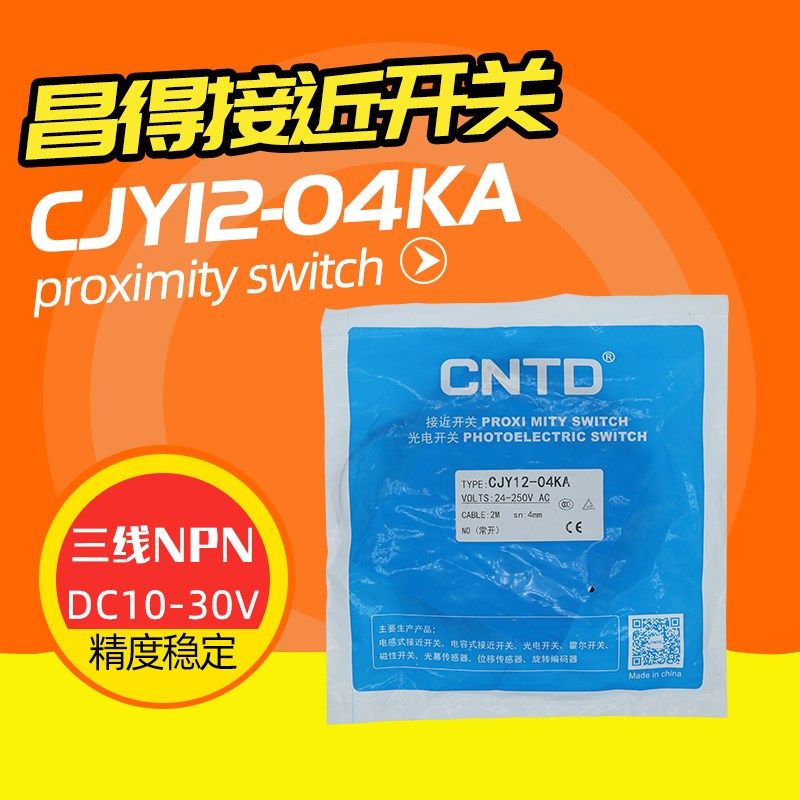 CNTD昌得接近感应开关CJY12-04NA 04NB 04PA 04PB 04KA 04KB