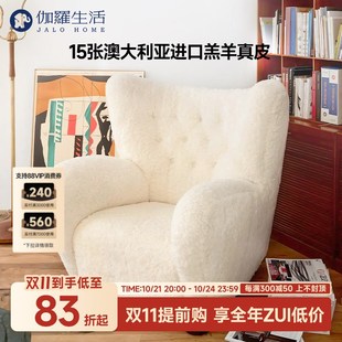 伽罗生活羔羊沙发椅真皮单人客厅卧室欧式轻奢熊抱包裹感休闲椅子