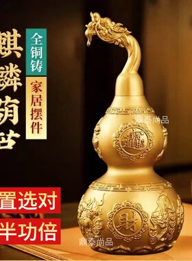 铜葫芦摆件龙头铜葫芦黄铜开盖开口葫芦办公室家居招财摆件工艺品