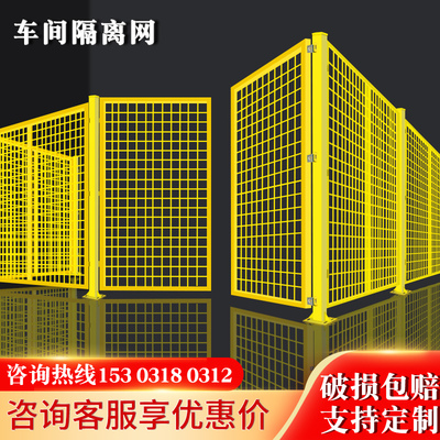 车间隔离网工厂围栏护栏网铁丝网围挡仓库设备栅栏移动防护栏安纯