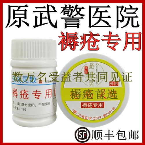 冯氏褥疮专用老人卧床空洞黑痂破溃窦道伤口愈合褥疮粉疮伤灵褥疮