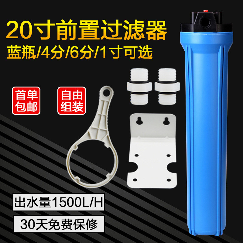 商用净水器PP塑料滤瓶20寸大通量过滤器滤壳4分6分1寸蓝色过滤桶