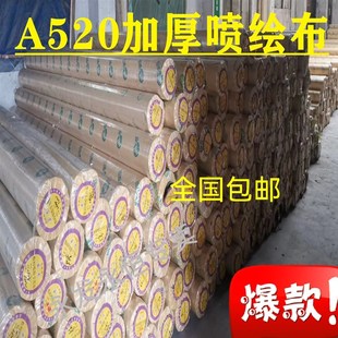 修围挡布广告材料灯箱布厂家直销 喷绘布A520婚庆舞台铺地房地产装