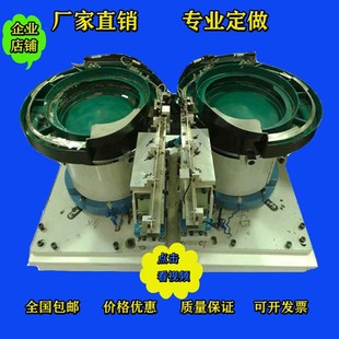 东莞厂家直销定做各种非标振动全自动送料机震动盘