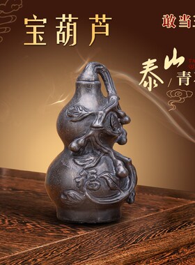 葫芦摆件天然泰山青石雕刻敢当王手工创意摆件客厅办公室装饰品