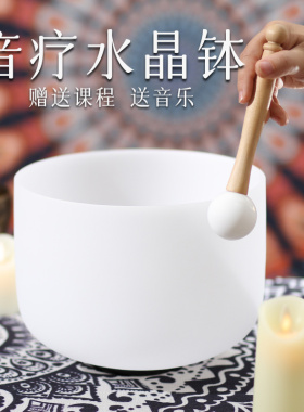 水晶钵梵音颂钵静心减压冥想钵钵音碗音钵套装唱歌碗瑜伽音疗乐器