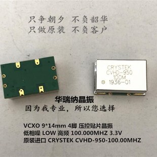 VCXO 压控贴片晶振 4脚 CVHD-950-100.00 100.00MHZ 100MHZ 100M