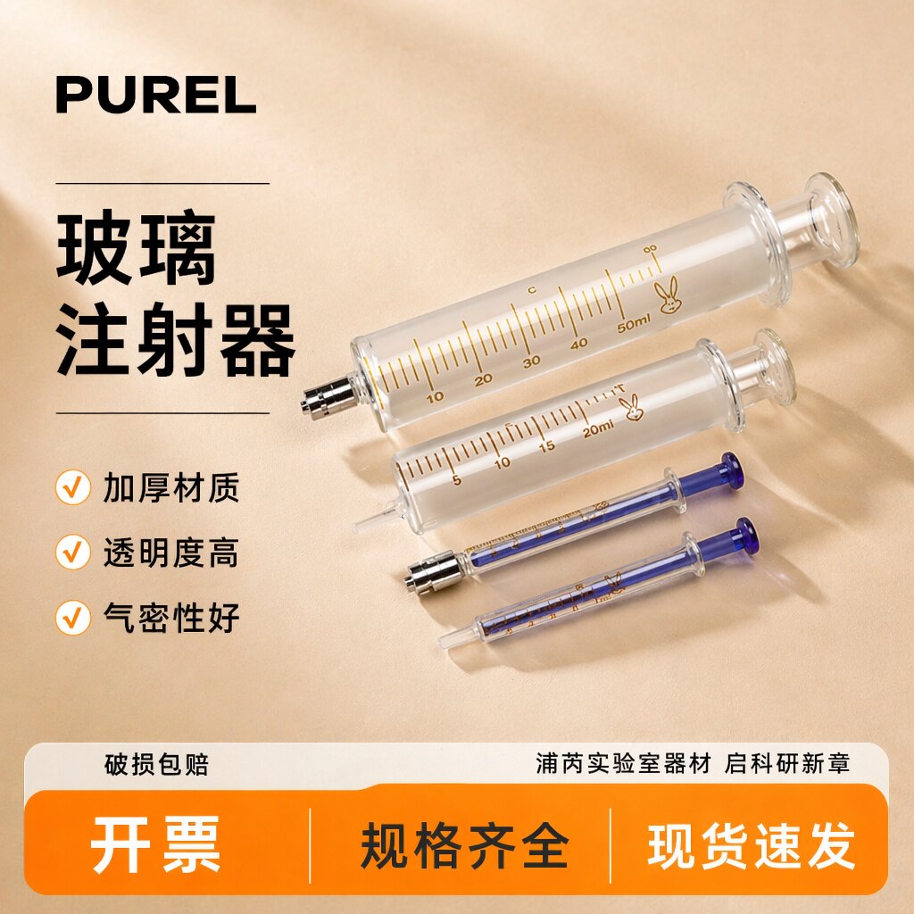 玻璃注射器针筒取样分装器灌药器