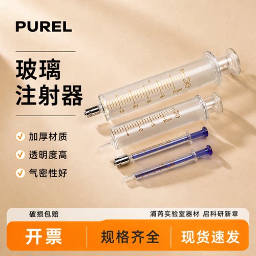 玻璃注射器针筒取样分装器灌药器
