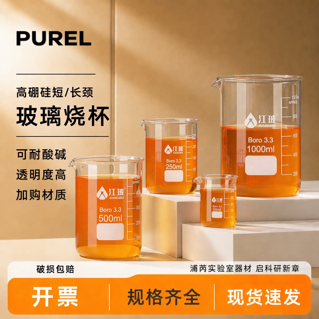 化学玻璃烧杯带刻度量杯实验器材