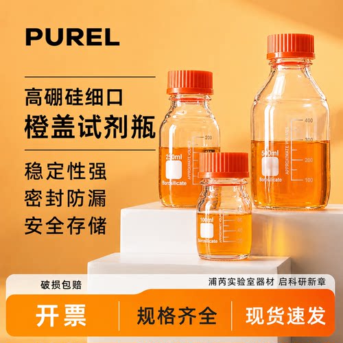 加厚玻璃刻度试剂瓶热销