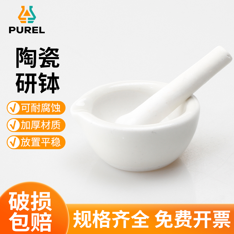 陶瓷研钵磨粉研钵捣药碗