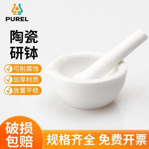 陶瓷研钵磨粉研钵捣药碗