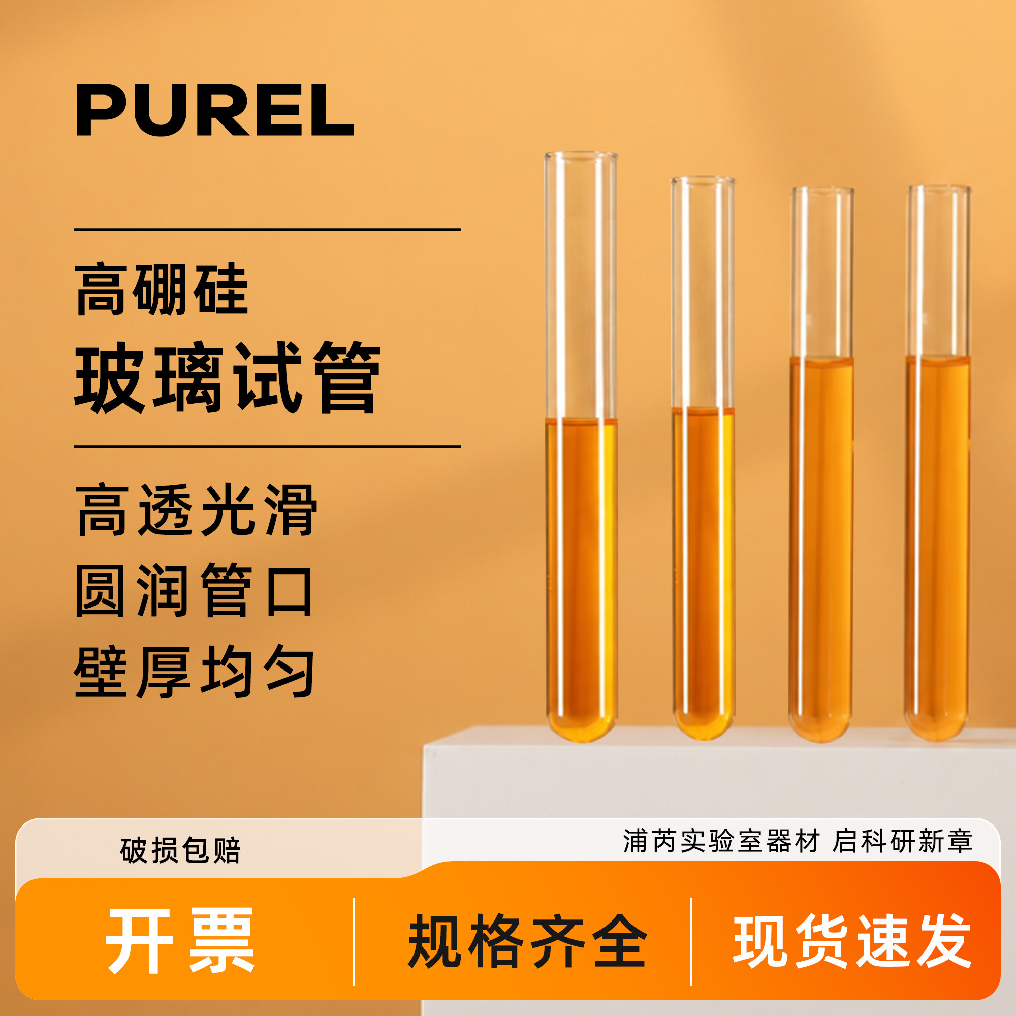 玻璃试管硅胶塞圆底试管图片
