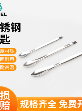 不锈钢药勺单头双头药匙实验室小号取样药粉勺三合一药勺子器材