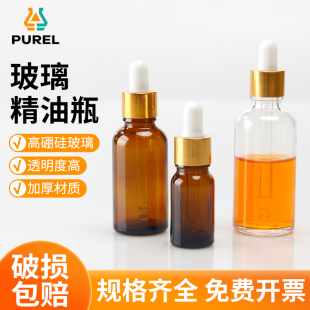 浦芮带刻度玻璃滴管分装瓶精油调配瓶便携精华分装瓶化学实验器材