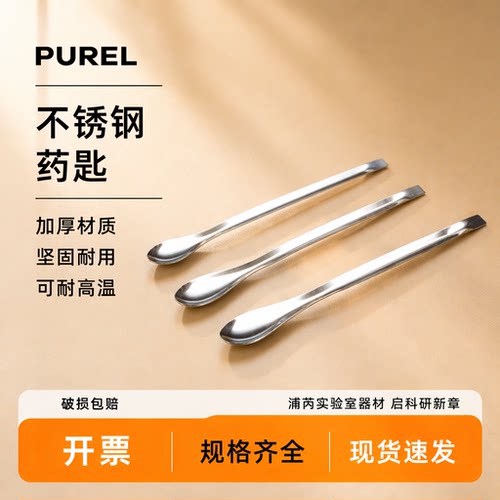 不锈钢药勺取样药粉勺三合一药勺